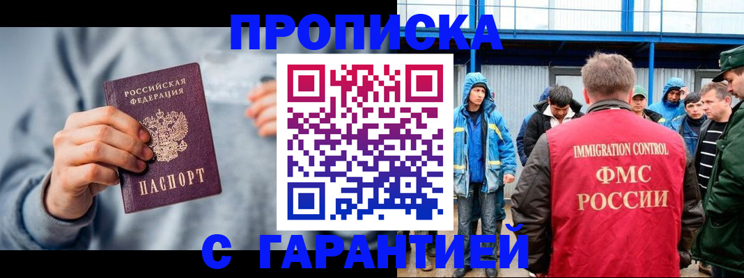 прописка штамп в Кондопоге