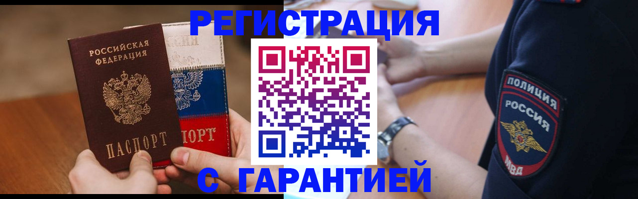 прописка в Кондопоге