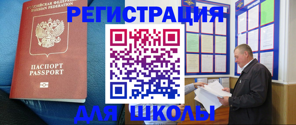 прописка ребенка в Кондопоге